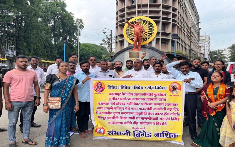नाशिकमध्ये संभाजी ब्रिगेडच्या वतीने बदलापूर सह देशात झालेल्या अत्याचाराच्या घटनेनांच्या निषेधार्थ आंदोलन