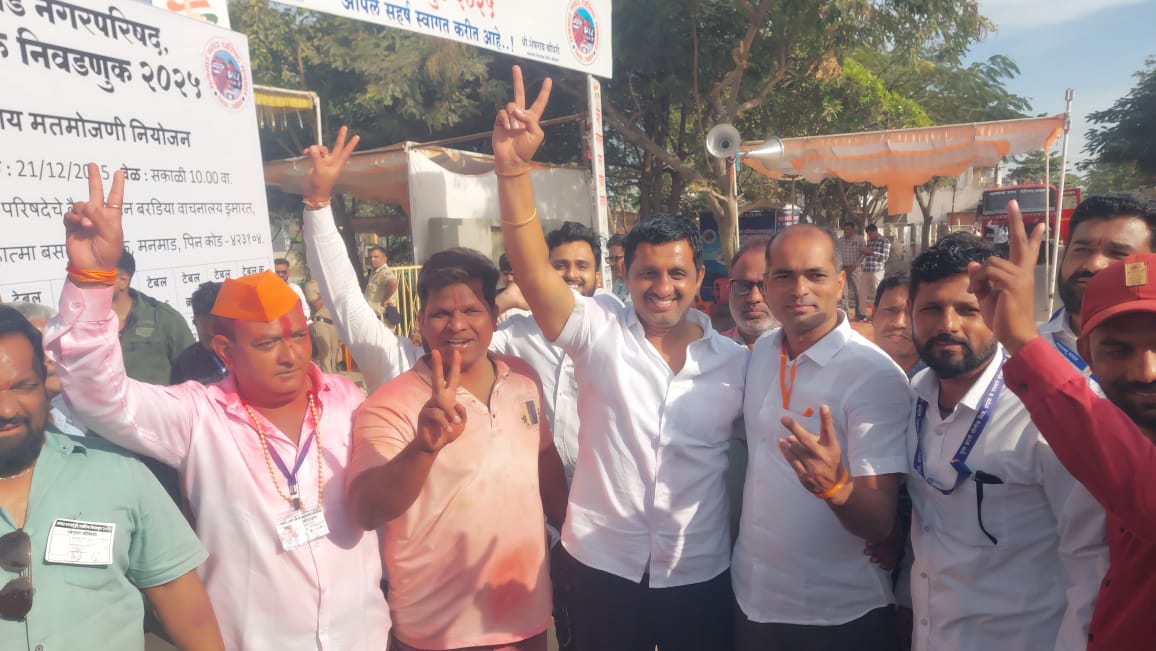 मनमाड नगरपरिषदेवर शिवसेनेचे वर्चस्व; नगराध्यक्ष पदासह 21 जागांवर मिळवले बहुमत