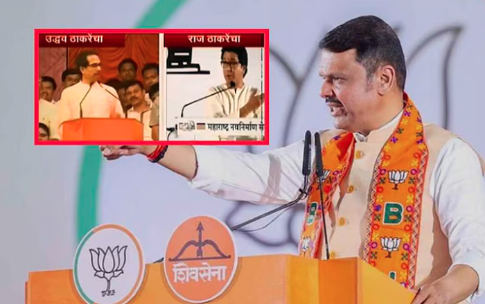 देवेंद्र फडणवीस म्हणाले, मी शब्द उधार घेतो 'लाव रे तो व्हिडिओ'... 'ते' व्हिडीओ दाखवून ठाकरे बंधूंवर जोरदार हल्लाबोल