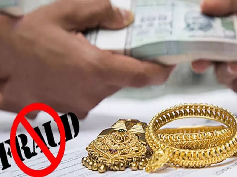 सावधान ! ३0 हजार रुपये प्रतितोळा दराने सोने अन... मोठी फसवणूक